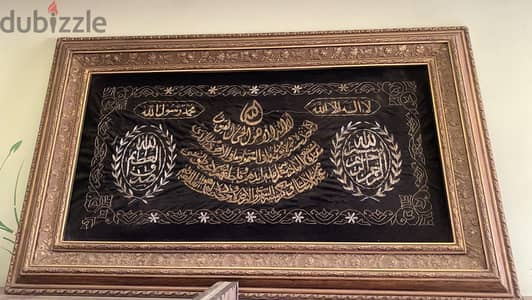 برواز  آية الكرسي