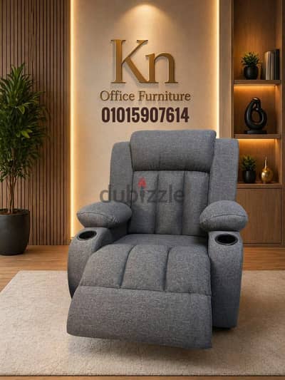 كرسي ليزي بوي / كرسي ليزي بوي كهرباء lazy boy chair /أثاث مكتبي
