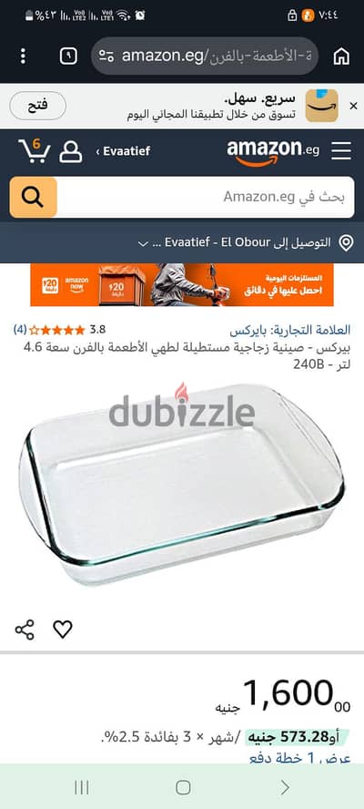 بايركس  فرنساوى