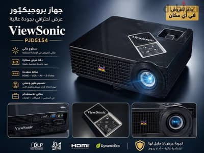 بروجيكتور