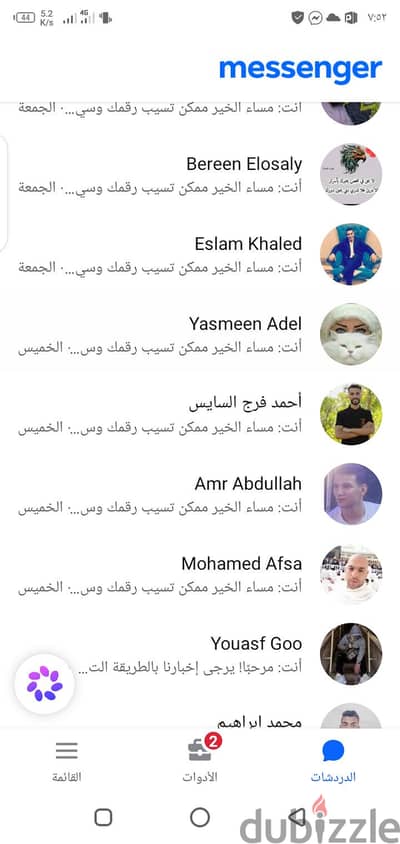 تاسيس الحملات الإعلانية المدفوعة على فيسبوك وانستا وجوجل