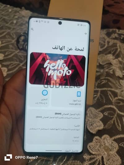 موتورولا موتو جى 85