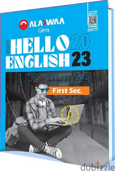 كتب لغات ثانوي عام و مراجعات