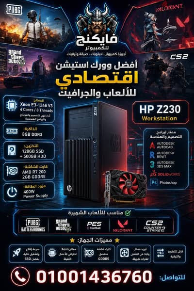hp z230 vga 2 gddr5