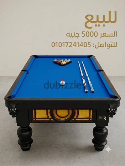 ترابيزة بلياردو