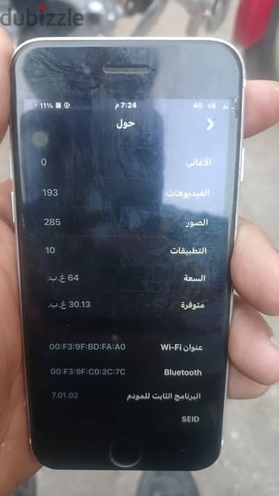 آبل - آيفون اس اي