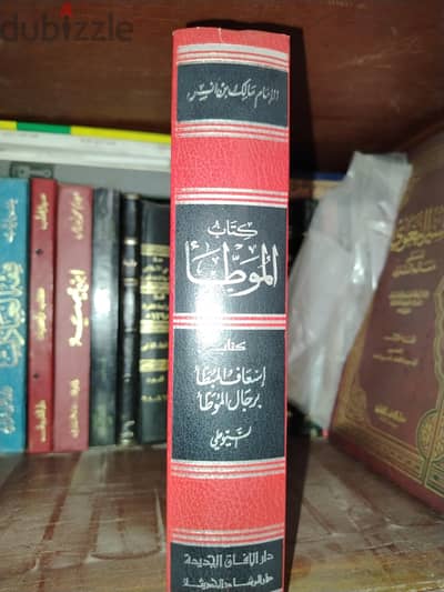 الموطأ
