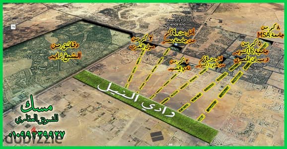 وادى النيل هايتس اكتوبر