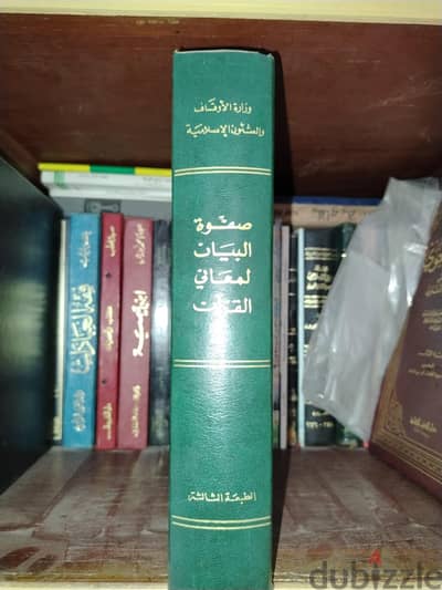 صفوة البيان لمعاني القرآن
