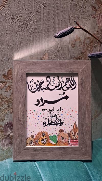 بروابوز اطفال