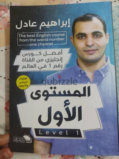 كتاب تعلم اللغة الانجليزية من الصفر لحد A٢