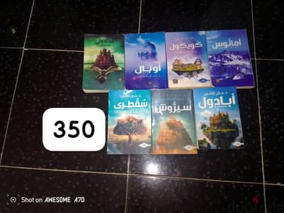 كتب وقصص اطفال وروايات