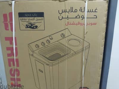 غساله فريش
