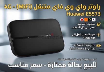 راوتر للبيع