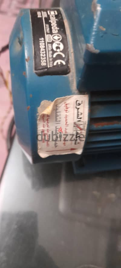 موتور مياه كالبيدا