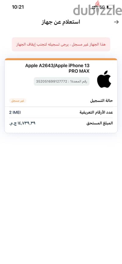 آبل - آيفون 13 برو ماكس