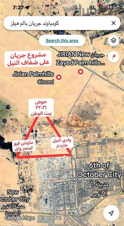 أرض بناء للبيع