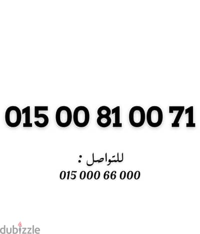 وي كارت شحن رقم مميزه وبسعر مميز جدا