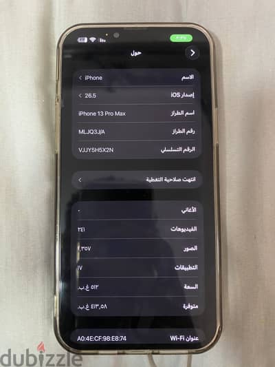 آبل - آيفون 13 برو ماكس