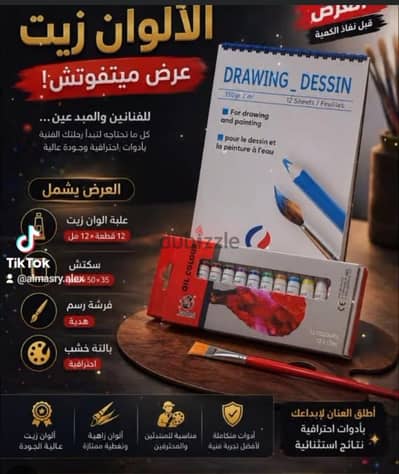 الحق العرض عرض ما يتفوتش عشاق الرسم