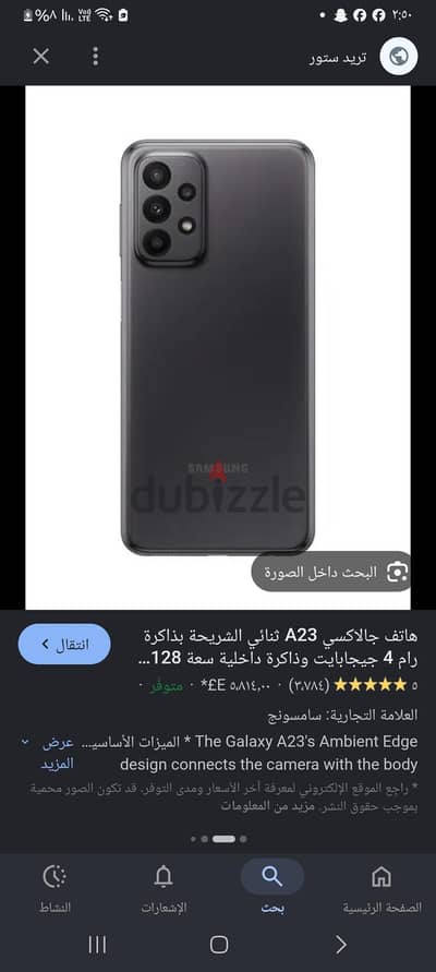 سامسونج ايه 23