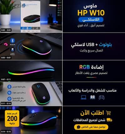 ماوس كمبيوتر سريع USB / لاسلكي – جودة عالية وسعر مناسب