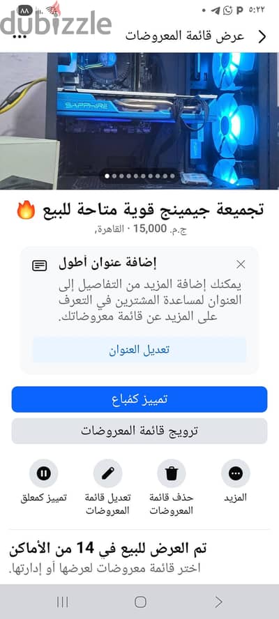 تجميعة جيمينج قوية متاحة للبيع عوز تشوف التفصيل كلمني وتساب