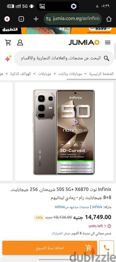 إنفنيكس نوت 50اس