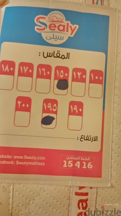 مرتبة سيلي ماركة فريست