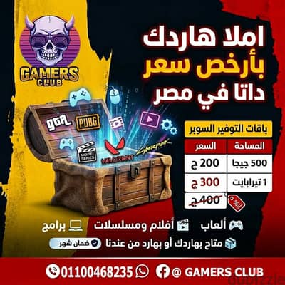 مكتبة ألعاب كاملة للكمبيوتر و ميديا