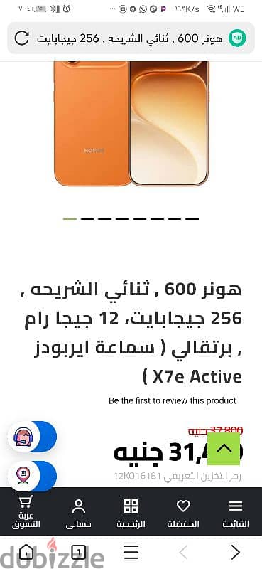 هونر ٦٠٠ ابيض