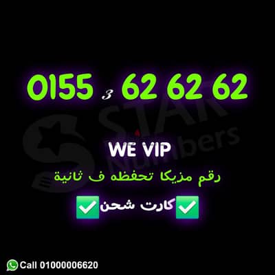 للبيع رقم 626262 VIP نقل الملكيه في فرع الشركة بعقد اي محافظة ف مصر