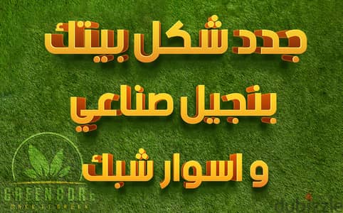 نجيلة صناعي