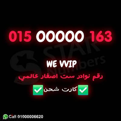 رقم خمس اصفار 000000 نقل الملكيه في فرع وي بعقد رسمي اي محافظة ف مصر