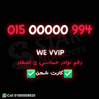 رقم اصفاررر سوبر 000000 نقل الملكيه في اي محافظة ف مصر
