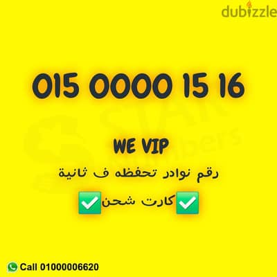 رقم نق وشكل مزيكا VIP نقل الملكيه في اي محافظة ف مصر
