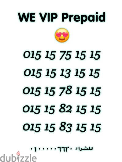 WE VIP 15151515 نقل الملكيه في اي محافظة ف مصر