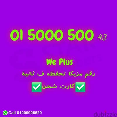 We VIP 5000500 نقل الملكيه في اي محافظة ف مصر