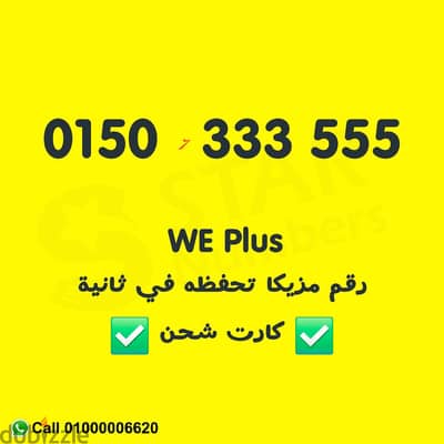 رقم مزيكا ٣×٣ كارت 333 555 نقل الملكيه في اي محافظة ف مصر