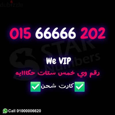 رقم نوادر 66666 خمس ستات يارجالة مفيش زيه ف مصر نقل الملكيه ف الفرع