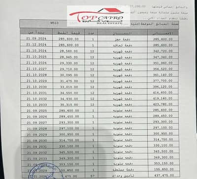 **شقة لقطة للبيع في B14 – فرصة استثمار حقيقية**  شقة مميزة بمساحة 107 متر داخل B14، بمواصفات ممتازة وسعر إجمالي مناسب مقارنة بالموقع والخدمات.  **تفاص
