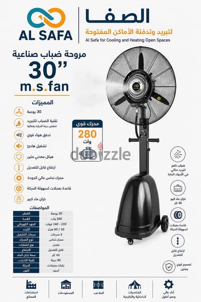 مراوح الاماكن المفتوحة والكافيهات