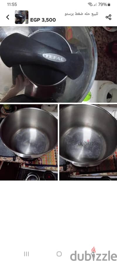 للبيع حله ضغط برستو ماركه Tefal