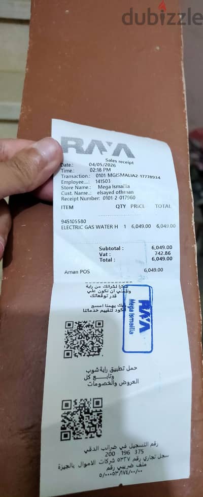 سخان غاز أولمبيك استعمال اسبوع