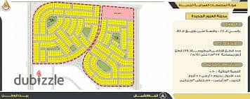 A once-in-a-lifetime opportunity. . . Corner plot of land directly overlooking a garden in District 24, New Obour, block TA, at a special price of only