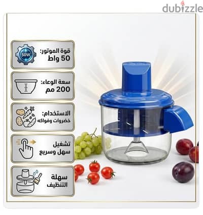 مفرمة الخضروات الأكثر طلبًا
