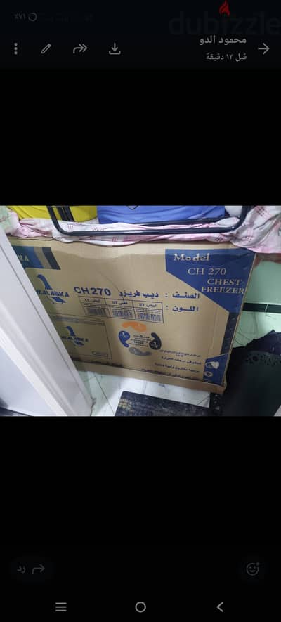 ديب فريزر