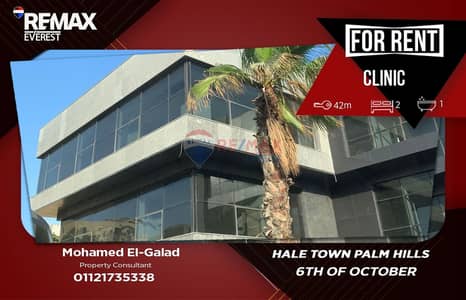 Clinic in Hale Town–Palm Hills October-Best Price
