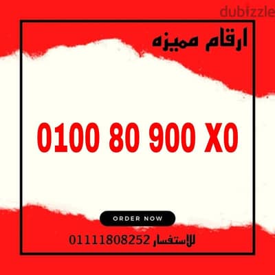 رقم مميز فودافون كارت شحن للبيع بسعر مميز