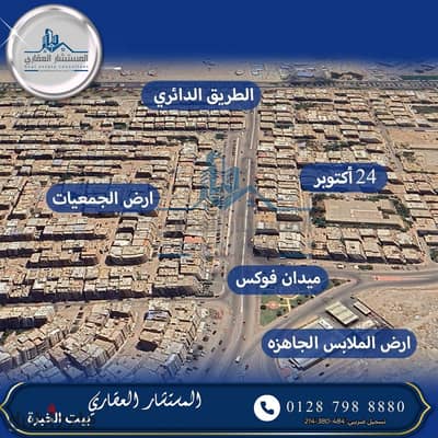 دوبلكس للبيع في 24 اكتوبر